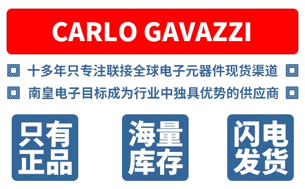 Carlo Gavazzi��˾ (Carlo Gavazzi Inc., ���������)